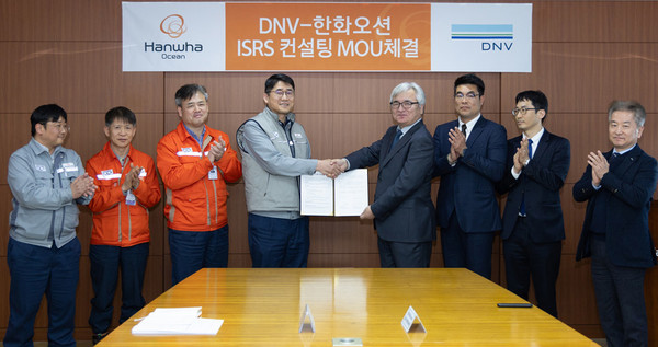한화오션 조선소장 이길섭 부사장(왼쪽에서 네번째)과 DNV Business Assurance Korea 이장섭 대표이사(왼쪽에서 다섯번째)가 ISRS 등급 평가 컨설팅 양해각서(MOU)를 체결 했다.
